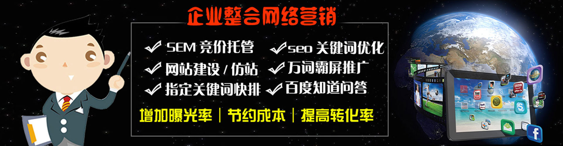 江口百度推广开户